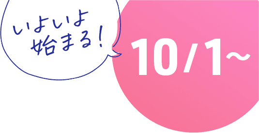 10/1~